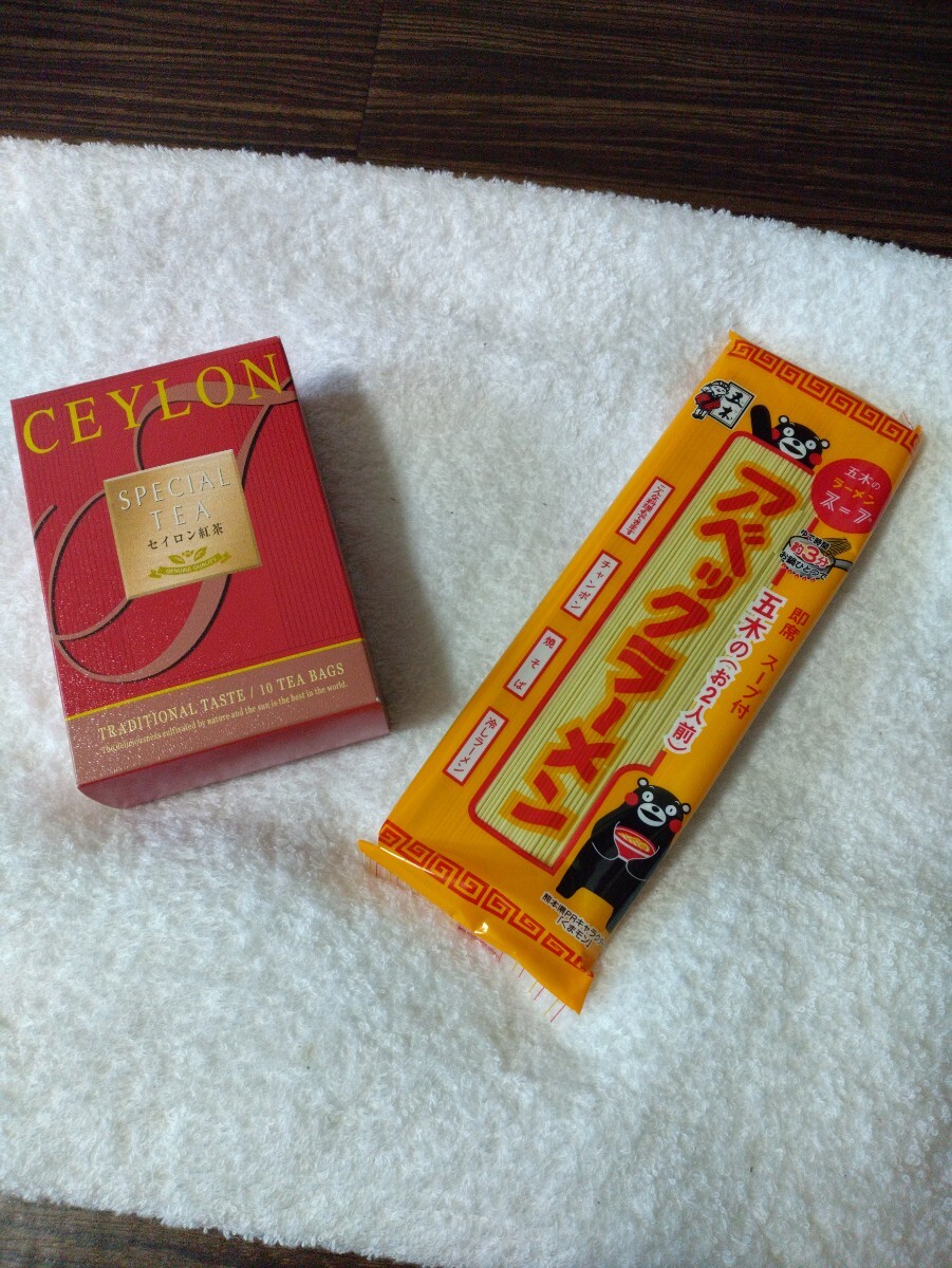 ゆかり屋本舗 セイロン紅茶 (10P) + 五木食品 熊本アベックラーメン(2人前) 未開封 送料無料