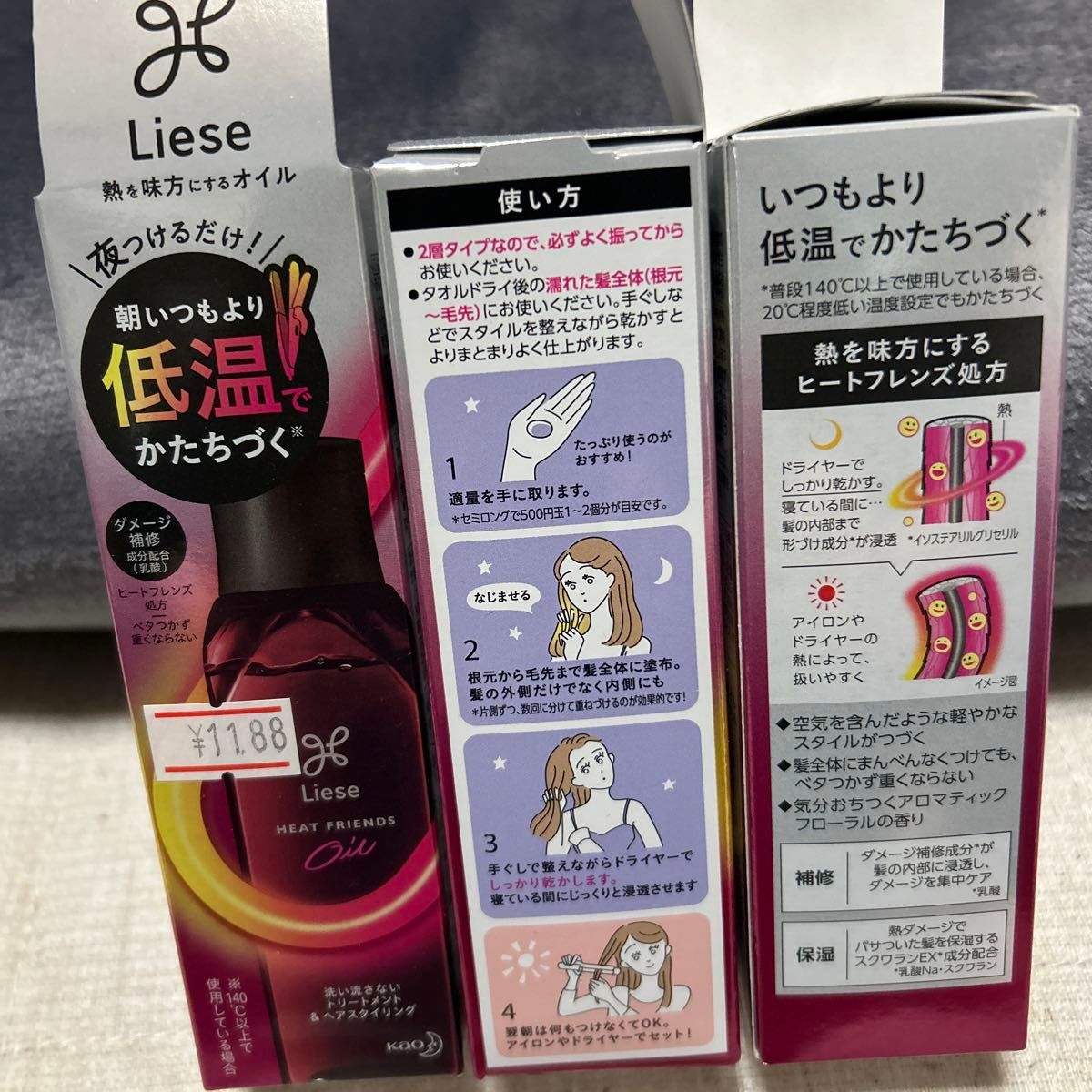 リーゼ 熱を味方にするオイル 120ml×３個