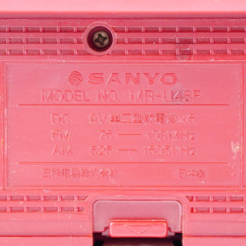 NA4852 ラジオ受信〇 テープ再生× 簡易クリーニング済 SANYO サンヨー 小型ラジカセ 赤 レッド MR-U4SF 昭和レトロ レトロ 検S_画像10