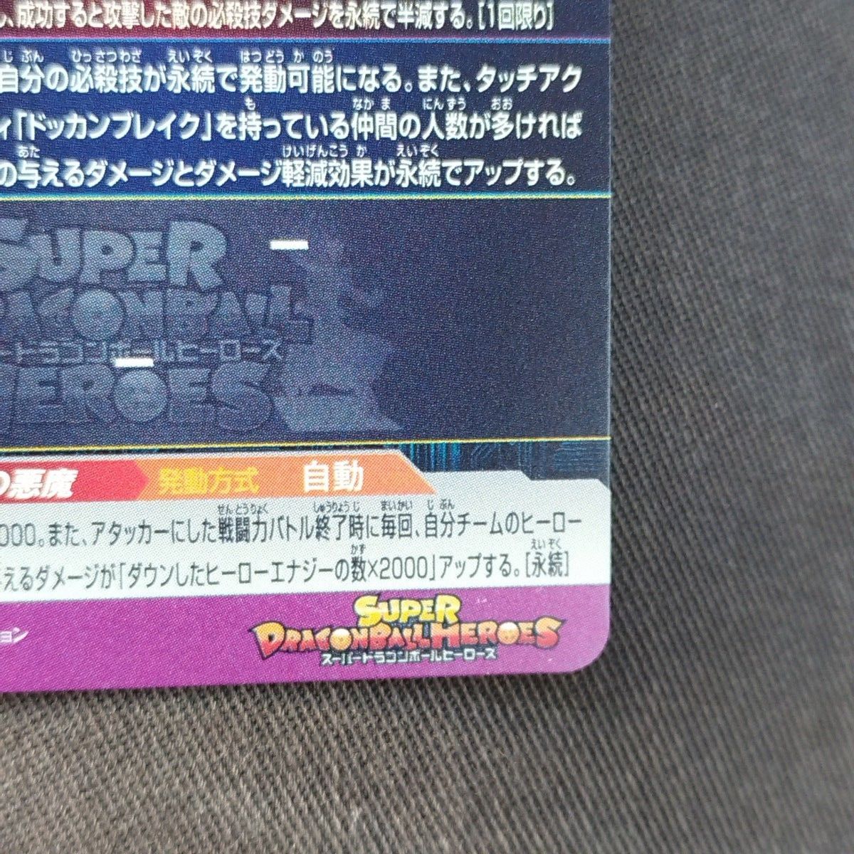 ドラゴンボールヒーローズ ブロリー MM2-071 ドッカンコラボUR ドラゴンボールヒーローズ ブロリー MM2-071 ドッカンコラボUR
