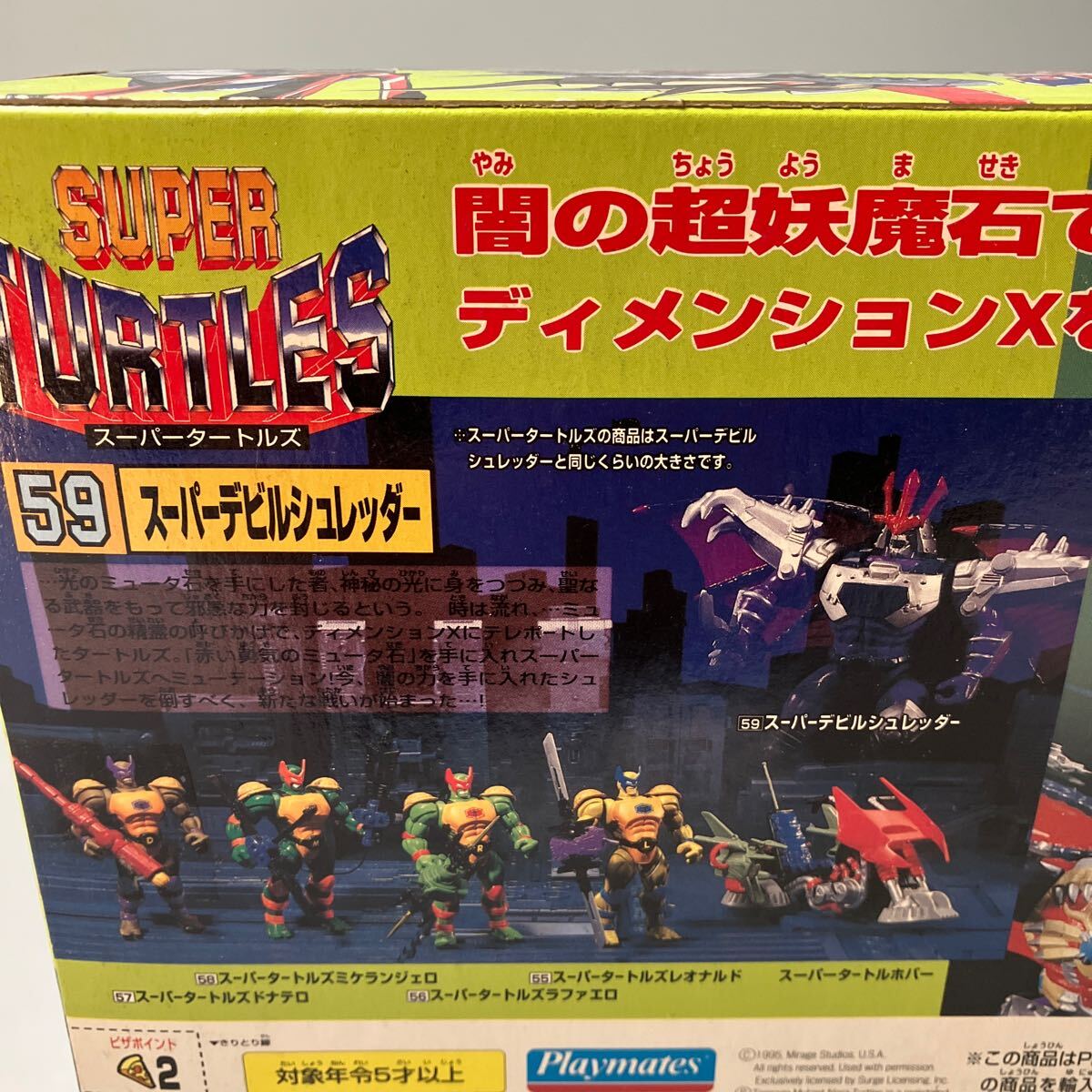 Yahoo!オークション - 未開封/スーパーデビルシュレッダー Yahoo!オークション - 未開封/スーパーデビルシュレッダー