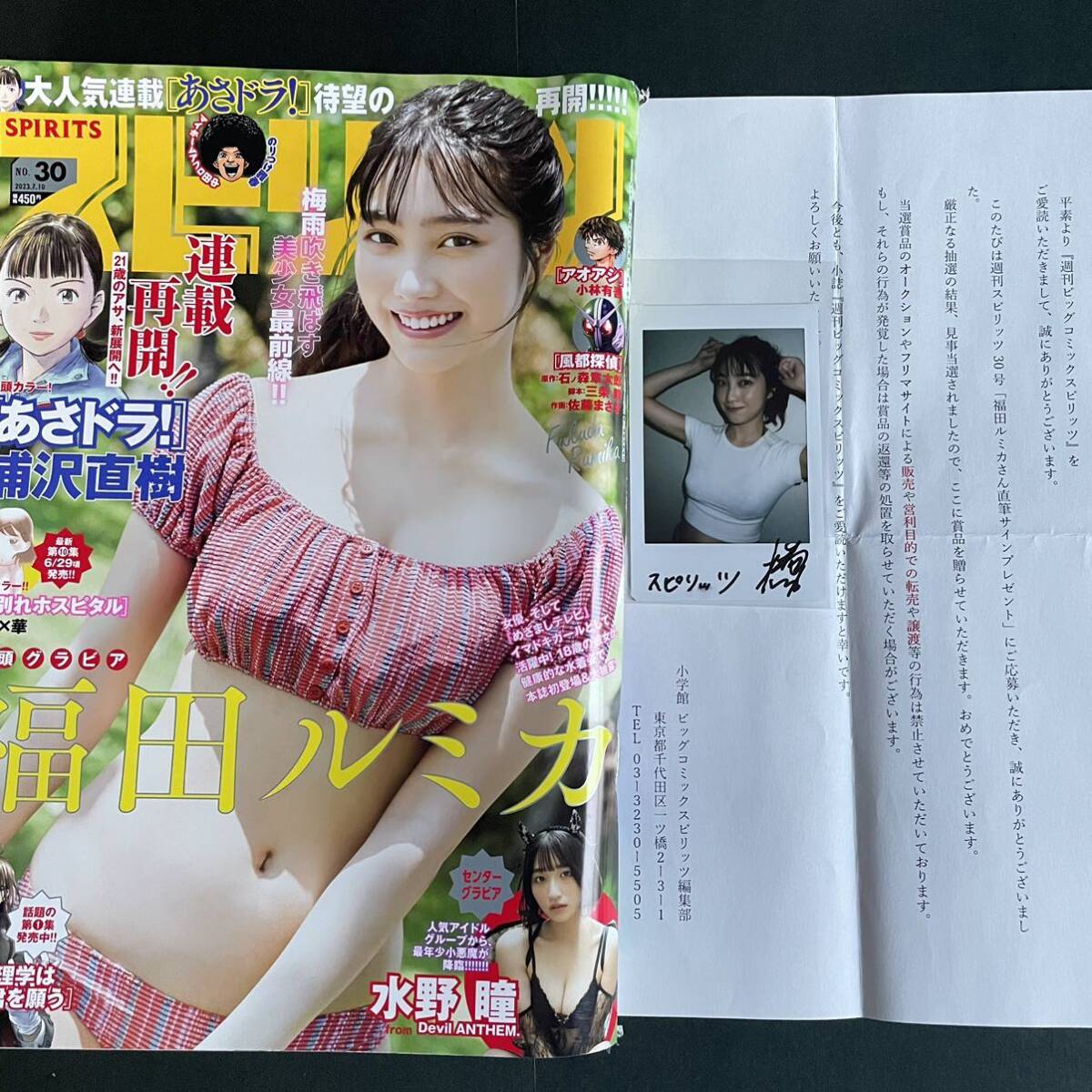 Yahoo!オークション - 【抽プレ】福田ルミカ 直筆サイン入り Yahoo!オークション - 【抽プレ】福田ルミカ 直筆サイン入り