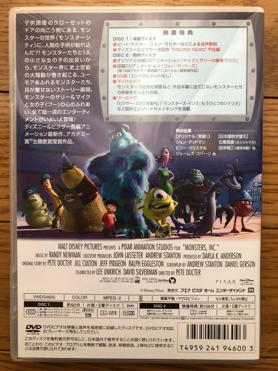 モンスターズ インク DVD ディズニー ピクサー スペシャル エディション 01米