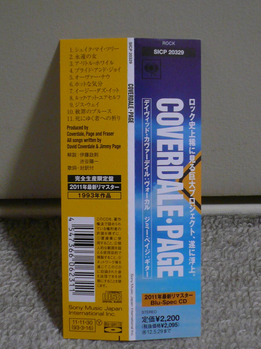 【国内盤BLU-SPEC CD：紙ジャケット仕様】 COVERDALE・PAGE (カヴァーデイル・ペイジ)「COVERDALE・PAGE」_画像7