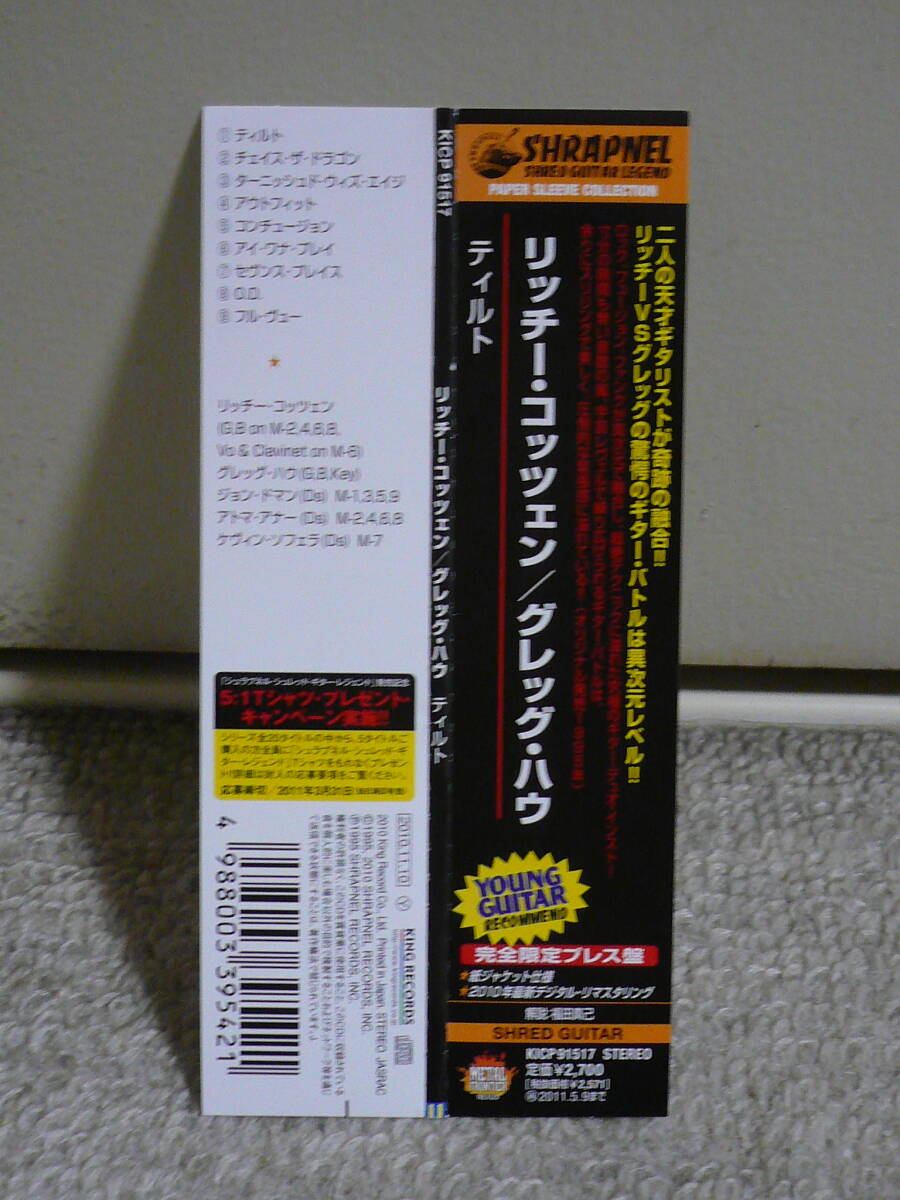 【国内盤：紙ジャケット仕様】RICHIE KOTZEN（リッチー・コッツェン）／GREG HOWE（グレッグ・ハウ)「TILT（ティルト)」≪SHRAPNEL ≫_画像5