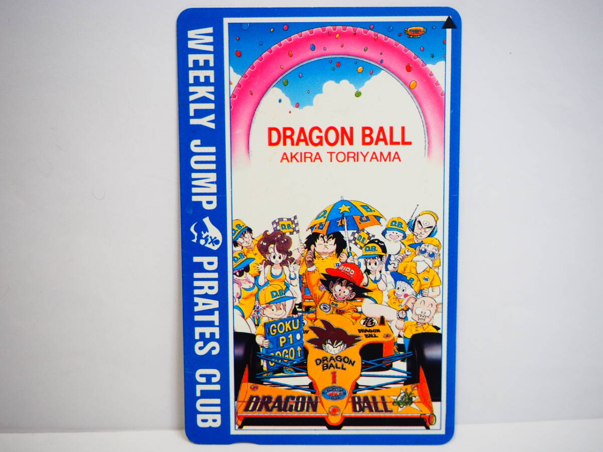 ◆最終◆ドラゴンボール/DRAGON BALL 鳥山明 週刊少年ジャンプ テレホンカード 50度数◆(検索：テレカ/かめはめ波/孫悟空) 61200Aの画像1