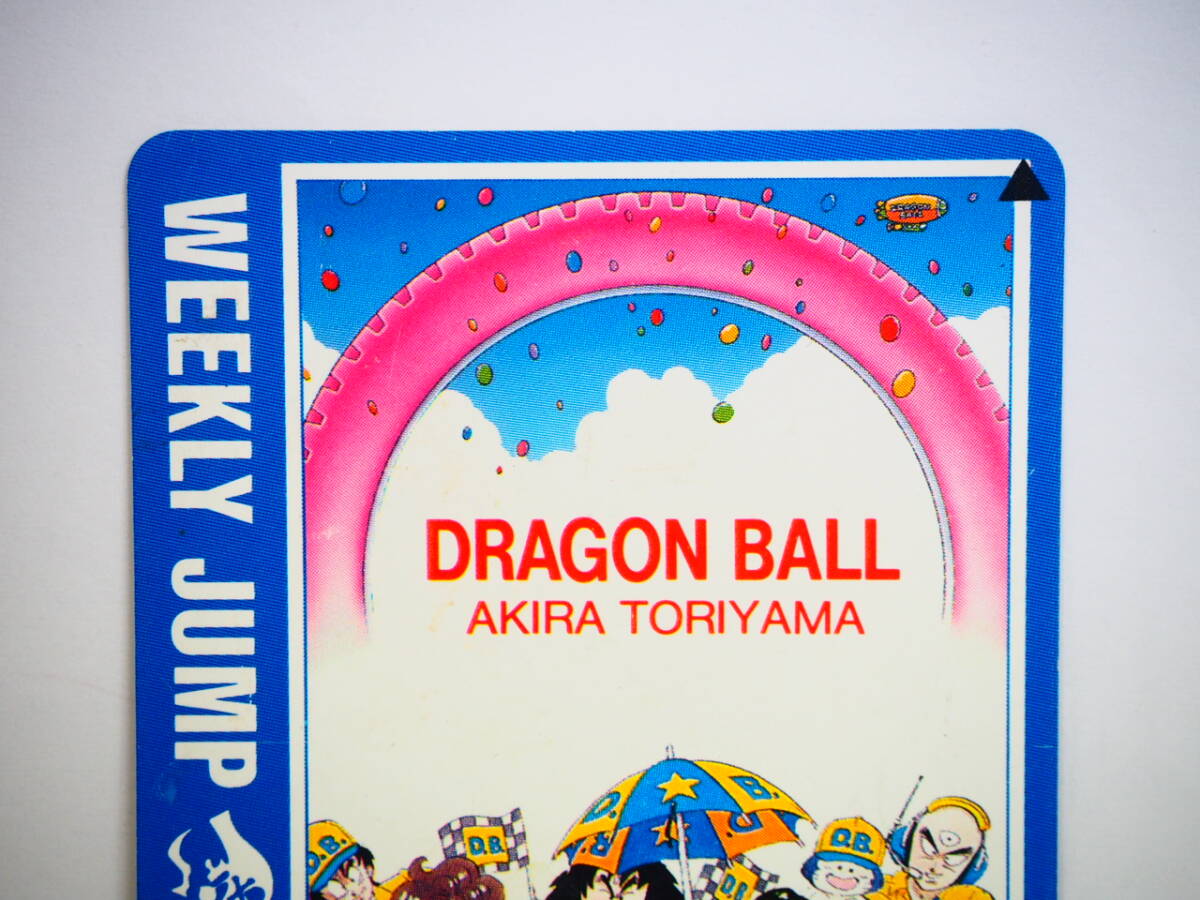 ◇最終◇ドラゴンボール/DRAGON BALL 鳥山明 週刊少年ジャンプ ◇最終◇ドラゴンボール/DRAGON BALL 鳥山明 週刊少年ジャンプ