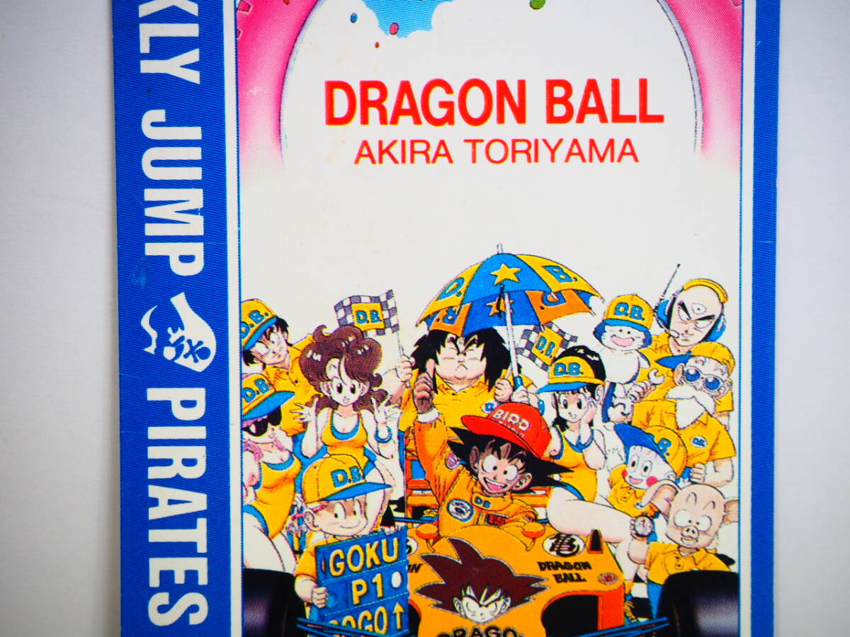 ◆最終◆ドラゴンボール/DRAGON BALL 鳥山明 週刊少年ジャンプ テレホンカード 50度数◆(検索：テレカ/かめはめ波/孫悟空) 61200Aの画像3