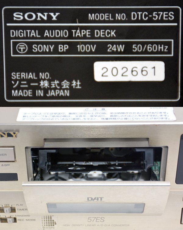 *SONY Sony DTC-57ES DAT deck *