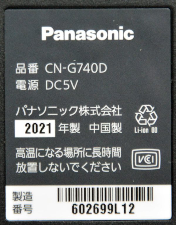 ★美品！Panasonic パナソニック GORILLA ゴリラ CN-G740D ポータブルナビ 2021年製★_画像10