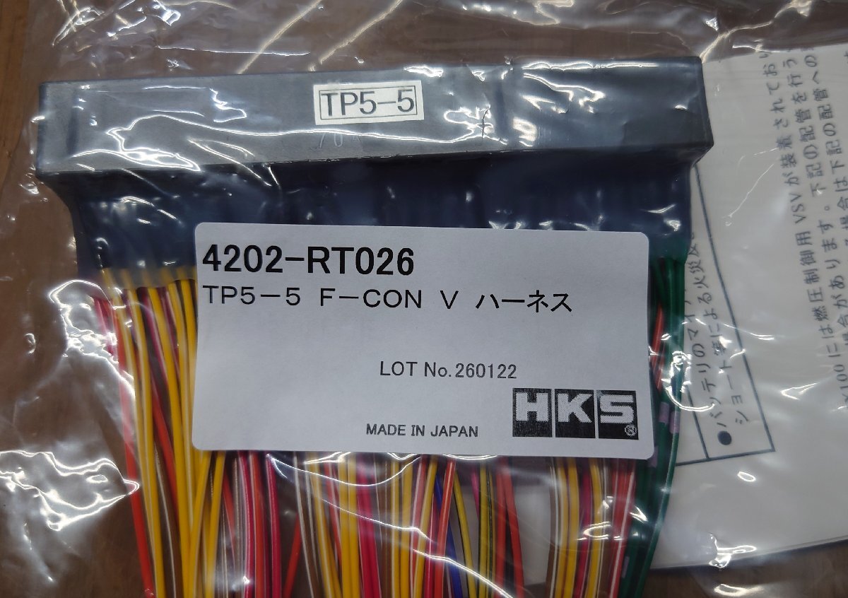 【HKS】F-CON VPro・iS 専用ハーネス チェイサー JZX100 1JZ-GTE_画像2