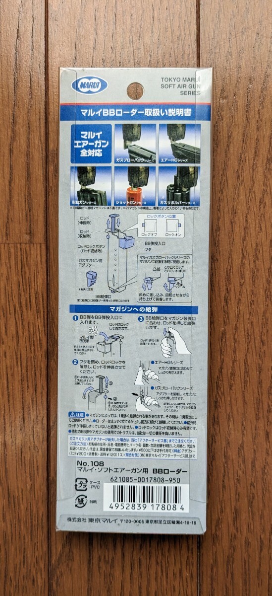 東京マルイ コルト ダブルイーグル ステンレスタイプ エアガン BB弾 BBローダーの画像3