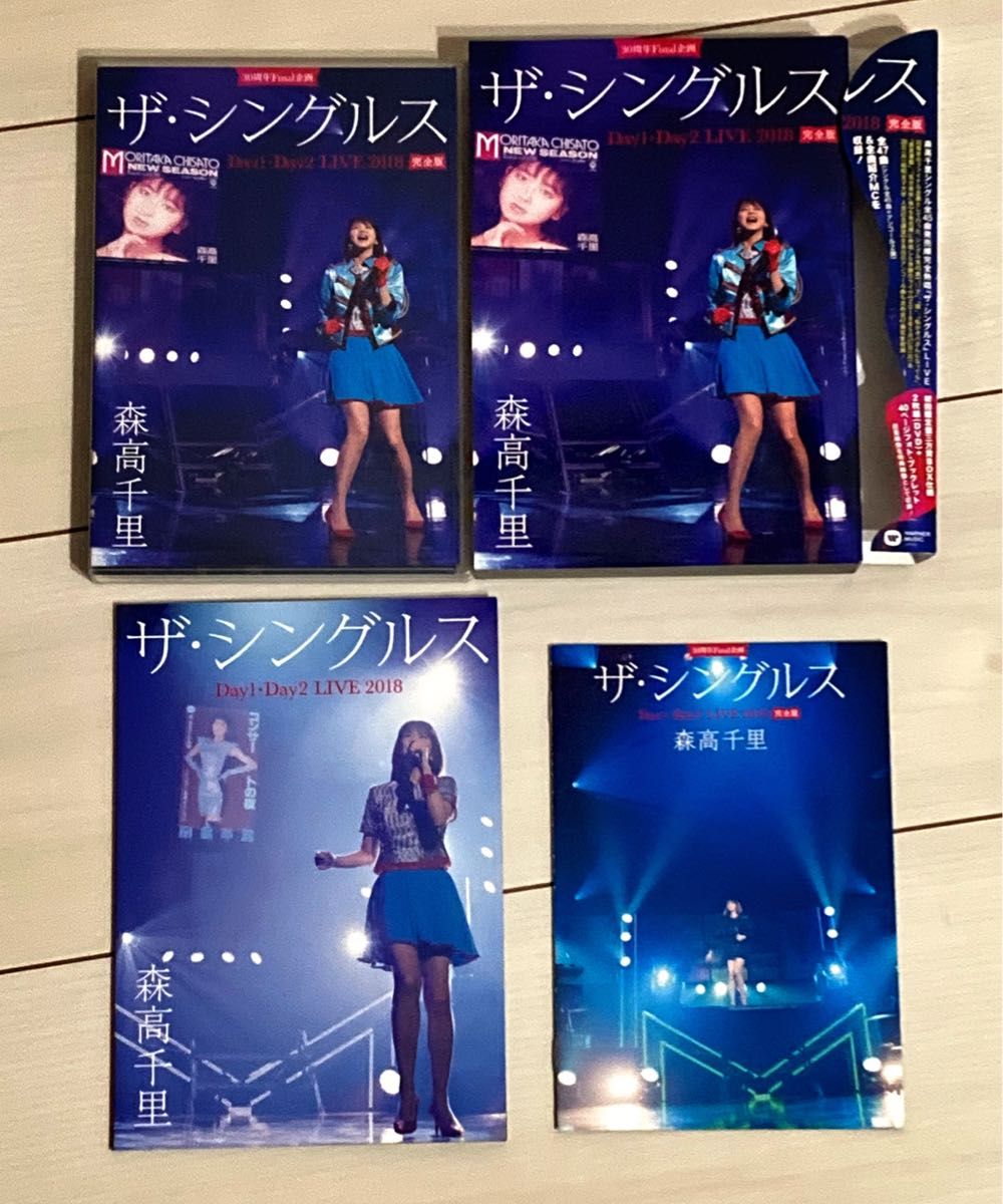 森高千里 初回限定盤 30周年Final 企画「ザ・シングルス」Day1 森高千里 初回限定盤 30周年Final 企画「ザ・シングルス」Day1