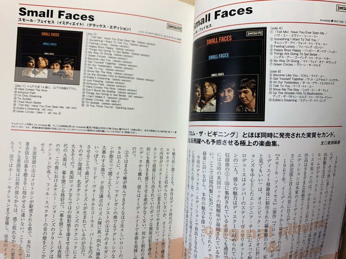 THE DIG Special Edition Small Faces スモール・フェイセス ハンブル・パイ ソロ・ワークス シンコーミュージックムック_画像6