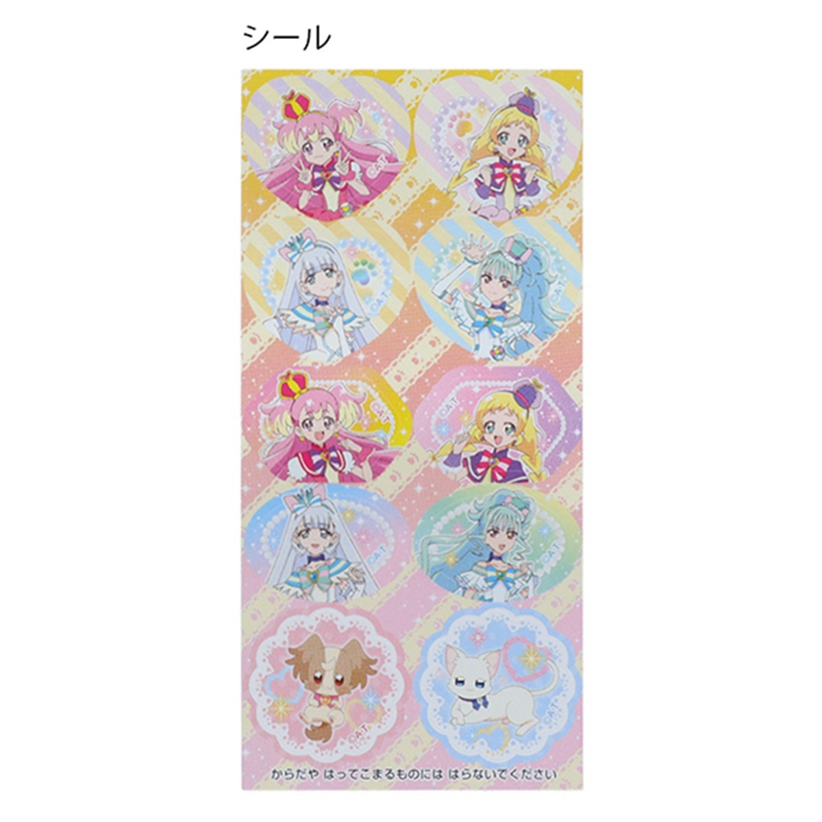 わんだふるぷりきゅあ！シールつきミニおてがみセット プリキュア レターセット_画像4