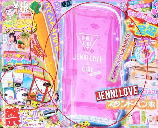 【送料無料】◇ JENNI LOVE ジェニーラブ × ちゃお スタンドペンポ ちゃお ３月号 付録 ◇2020◇_画像2