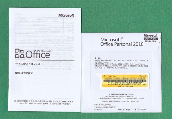 認証保証●Microsoft Office Personal2010(ワード/エクセル/アウトルック)●正規品/DVDメディア有_画像1