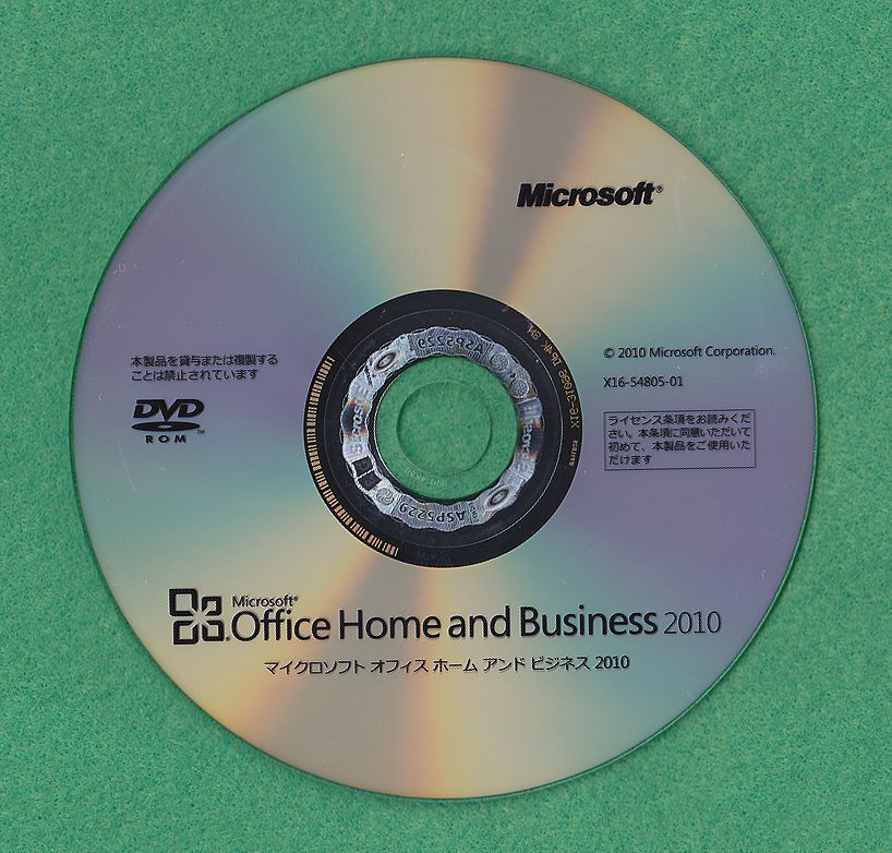 認証保証●Microsoft Office Home and Business 2010(word/excel/outlook/powerpoint)●正規品/DVDメディア有_画像2