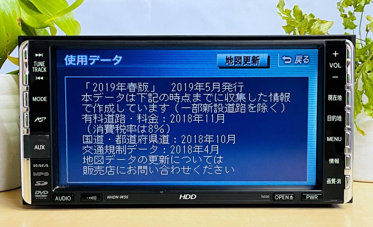 2019年♪＞＞トヨタ純正 HDDナビ 整備済/保証 ＮＨＤＮ－Ｗ５６＜＜ AUX/ＤＶＤビデオ♪♪ 　N128_画像2