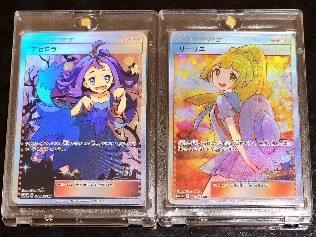 Yahoo!オークション - 【2枚SET】ポケモンカード リーリエ Yahoo!オークション - 【2枚SET】ポケモンカード リーリエ