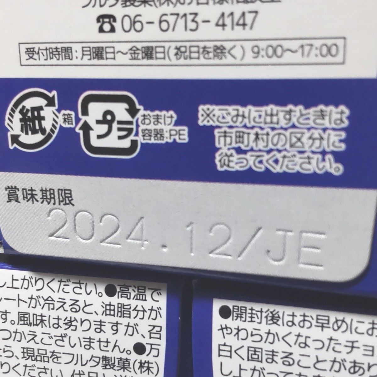 チョコエッグ　KIDS キッズ　最強王　図鑑　選抜編　12個セット　全10種　シークレット+2 フルタ製菓