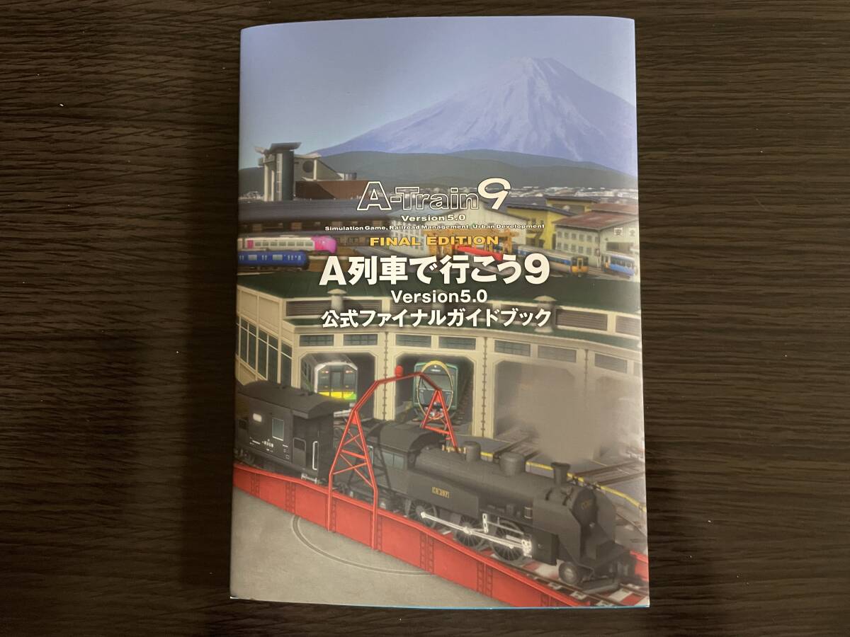 A列車で行こう9 ver.5.0 ファイナルエディション コンプリートパックDX_画像3