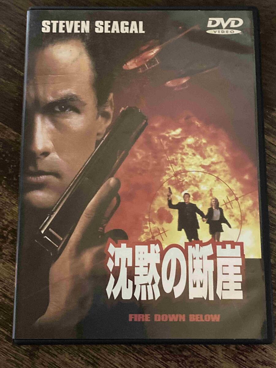 ■セル版■ 沈黙の断崖　DVD 洋画 映画 C1-407-107　スティーブン・セガール_画像1