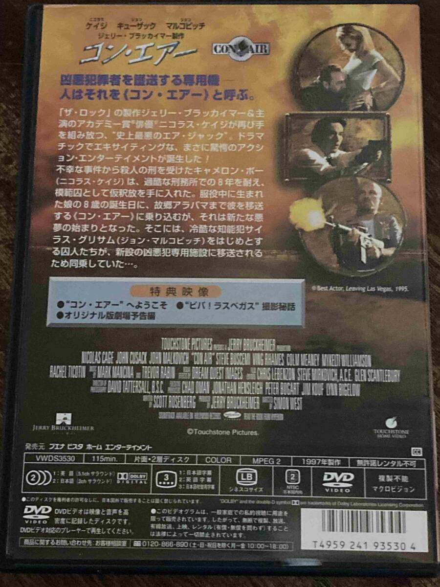 ■セル版■ コン・エアー 洋画 映画 DVD C1-426-1193 ニコラス・ケイジ/ジョン・キューザック_画像2