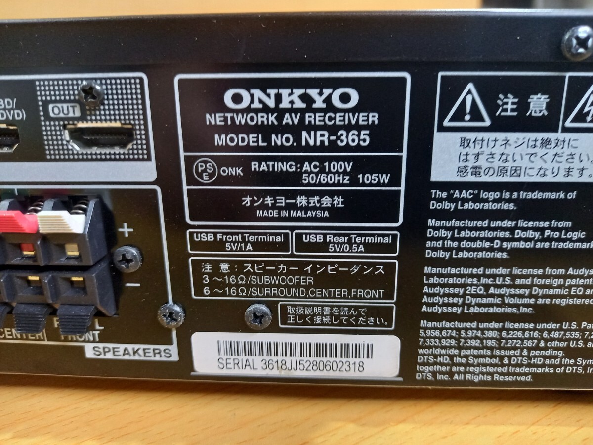 【o】ONKYO オンキョー NETWORK AV RECEIVER NR-365の画像5