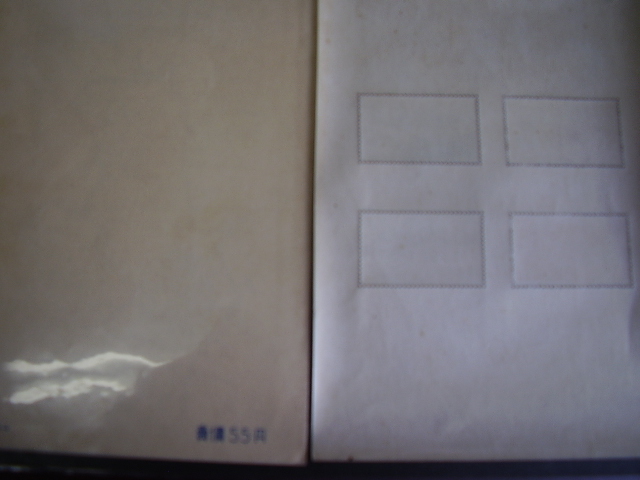 十和田国立公園郵便切手 １９５４年 送料無料の画像2