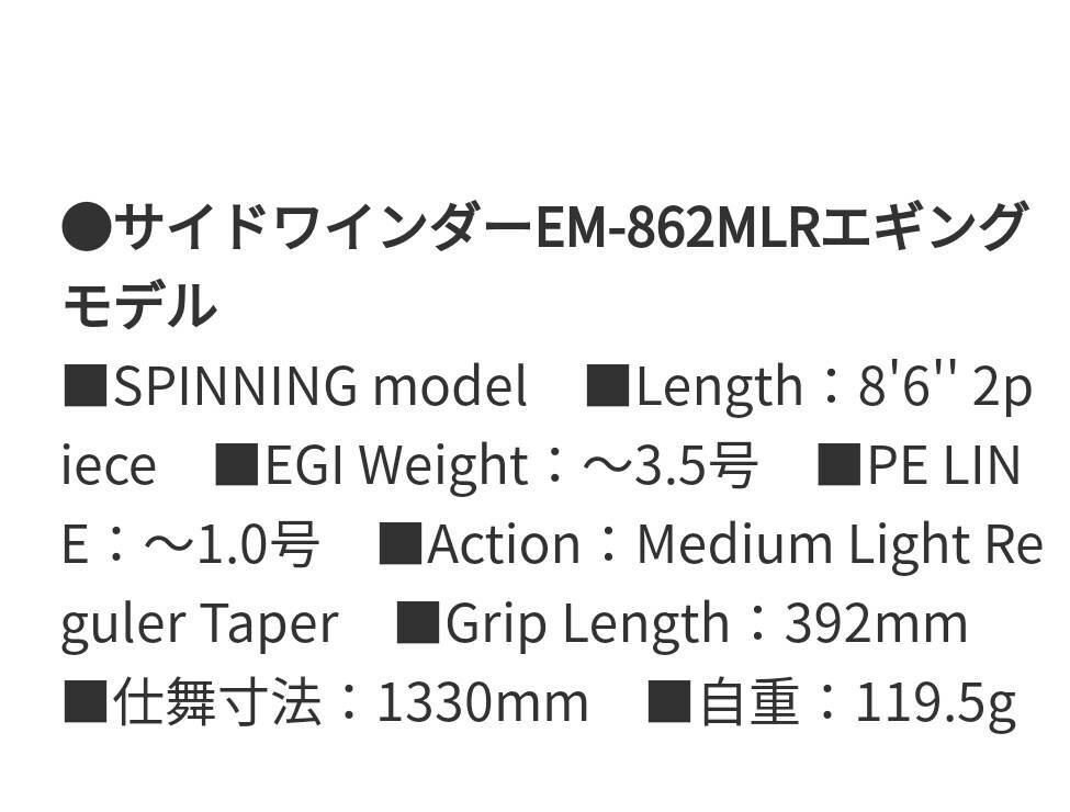 Yahoo!オークション - 最新版 deps エギングモデル EM−862MLR Yahoo!オークション - 最新版 deps エギングモデル EM−862MLR