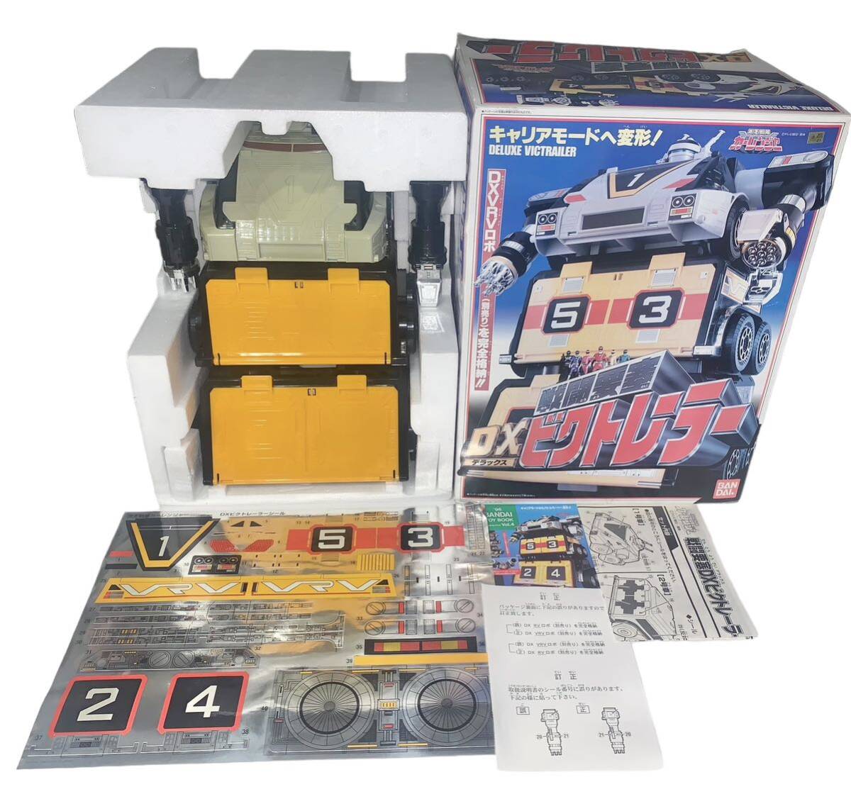 20332円 シール未使用 戦闘要塞 DXビクトレーラー 激走戦隊カー 20332円 シール未使用 戦闘要塞 DXビクトレーラー 激走戦隊カー
