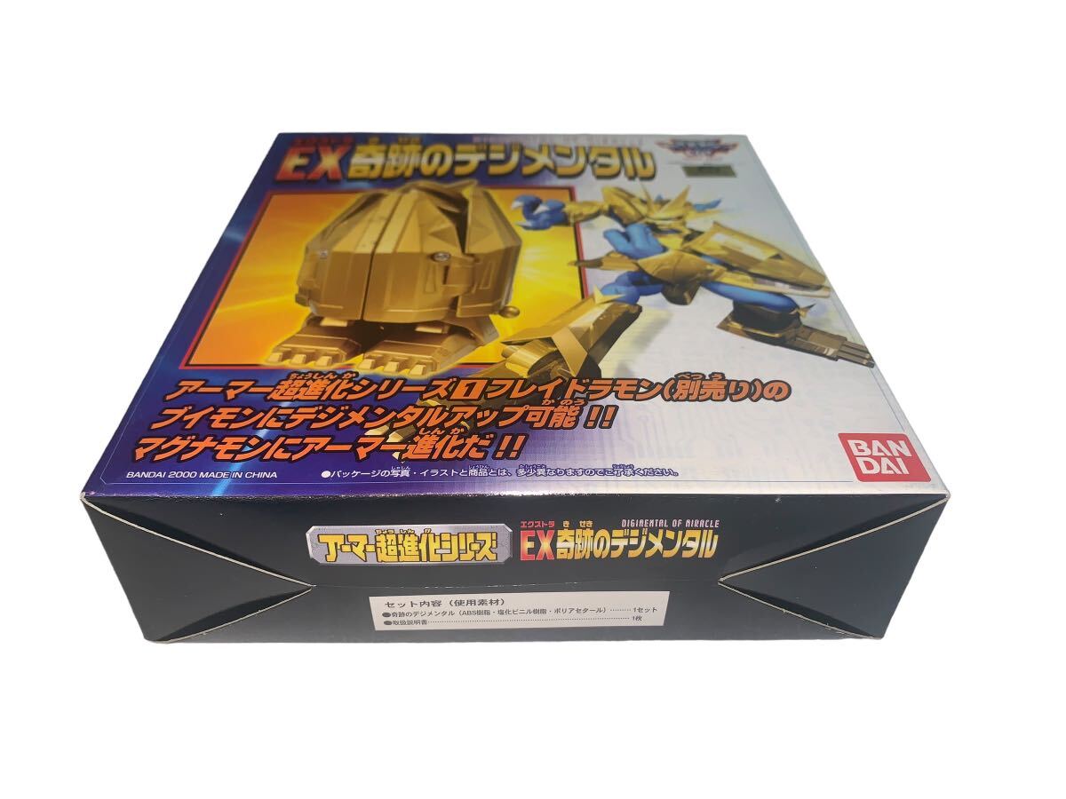 1円~ 未使用 デッドストック デジモンアドベンチャー02 D-3 1円~ 未使用 デッドストック デジモンアドベンチャー02 D-3