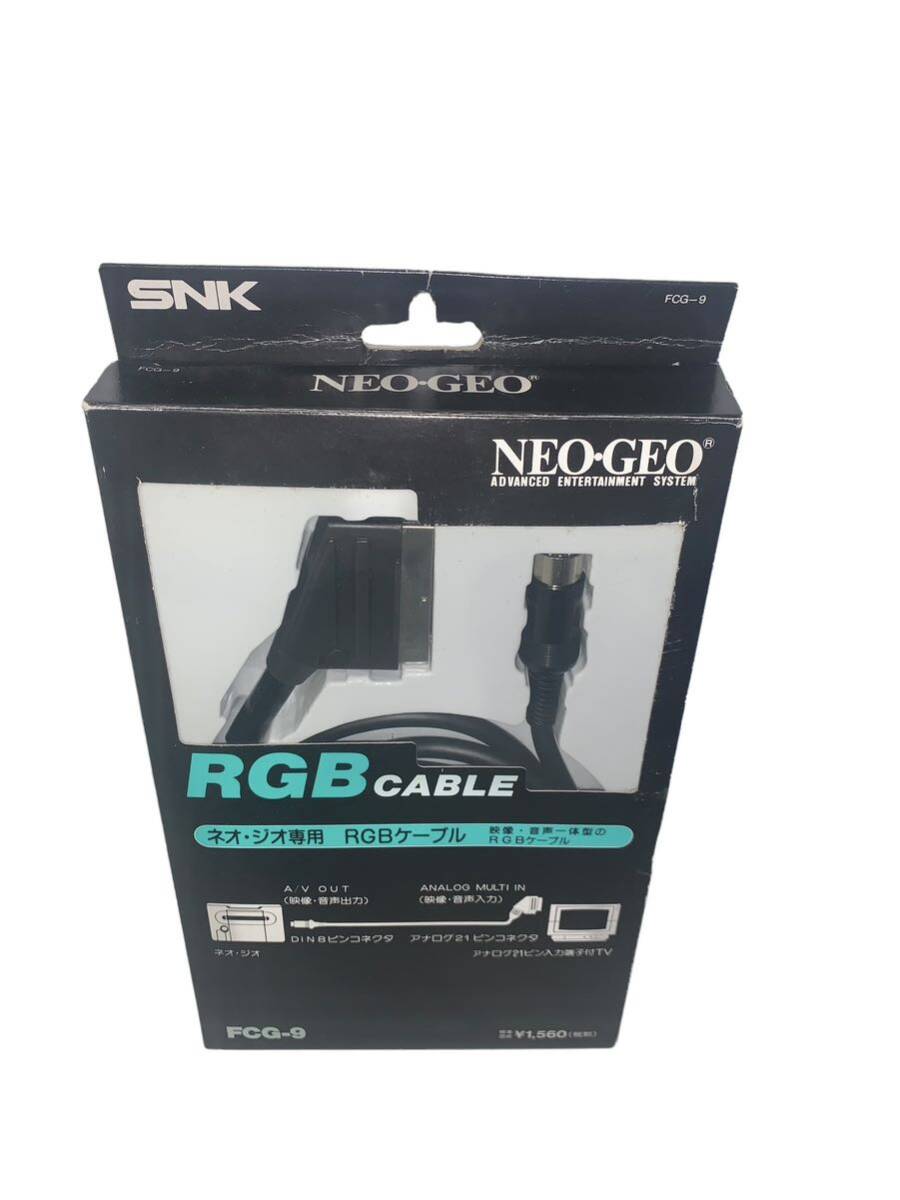 デッドストック　ほぼ未使用　ネオジオ　RGBケーブル FCG-9 NEOGEO