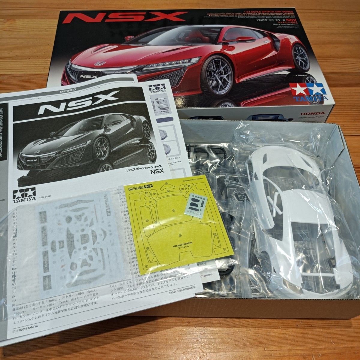 タミヤ NSX ディスプレイモデル TAMIYA HONDA スポーツカーシリーズ プラモデル ホンダ 送料無料