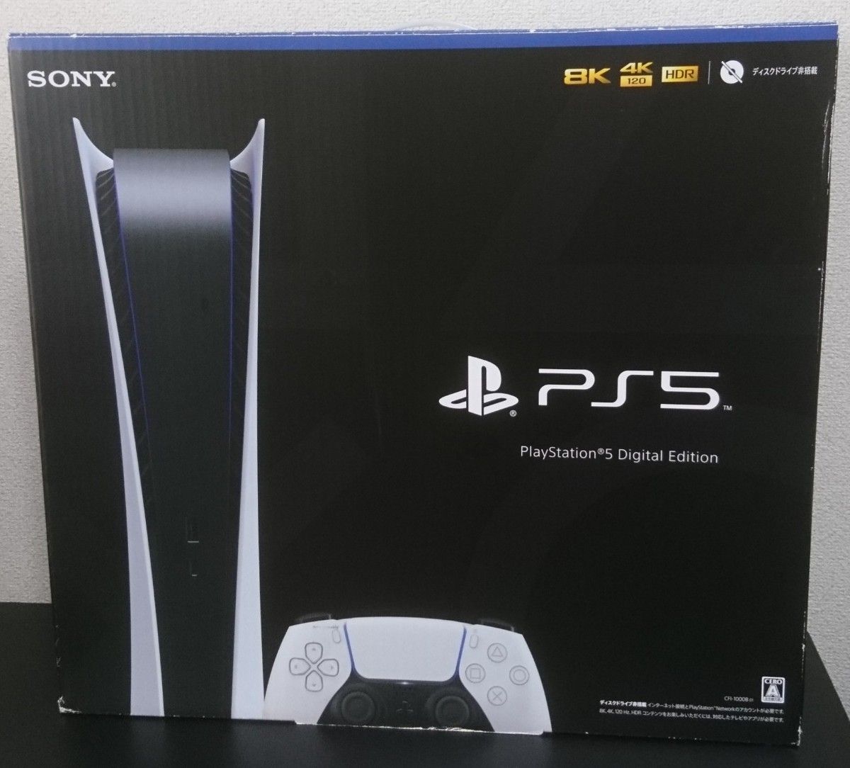 PS5本体 デジタルエディション ディスクドライブ非搭載モデル CFI 