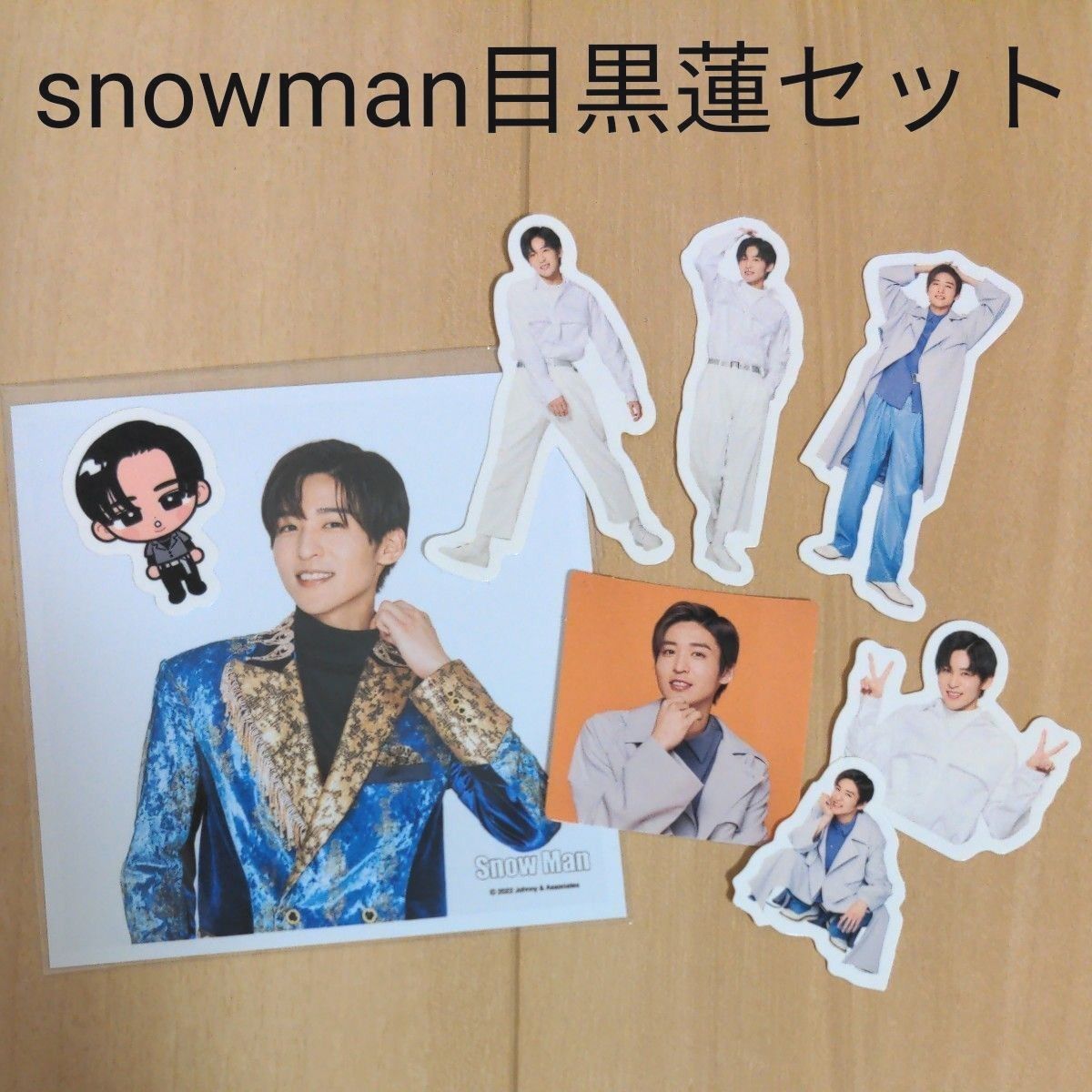 【未使用・美品】snowman 目黒蓮 めめ すのチル ステッカー フレークシール ましかくフォト 8点セット スノーマン 写真