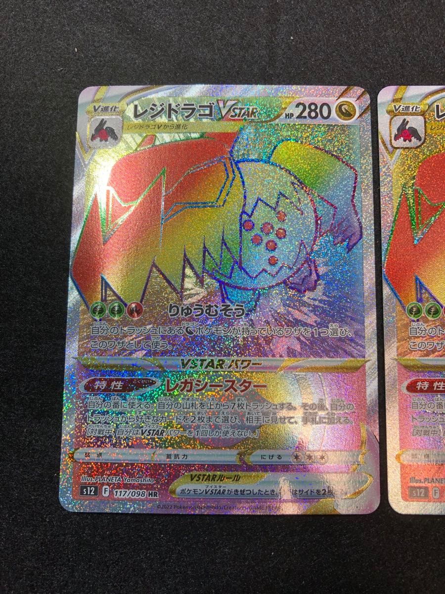 ポケモンカードゲーム レジドラゴvstar hr 3枚セット|Yahoo ポケモンカードゲーム レジドラゴvstar hr 3枚セット|Yahoo