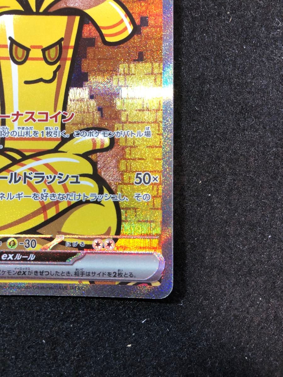 特価品 ポケモンカードゲーム サーフゴーex sar レイジング 特価品 ポケモンカードゲーム サーフゴーex sar レイジング