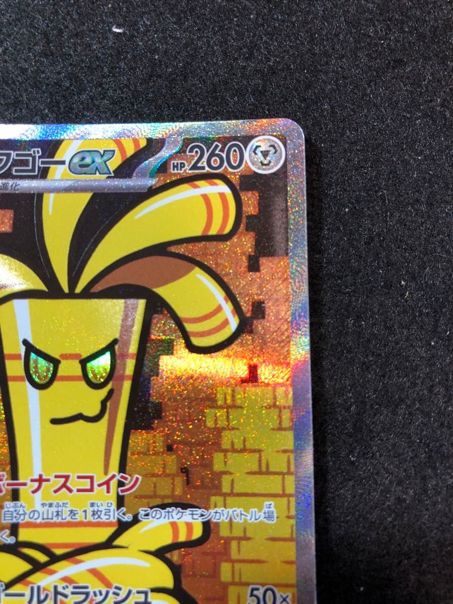 特価品 ポケモンカードゲーム サーフゴーex sar レイジング 特価品 ポケモンカードゲーム サーフゴーex sar レイジング