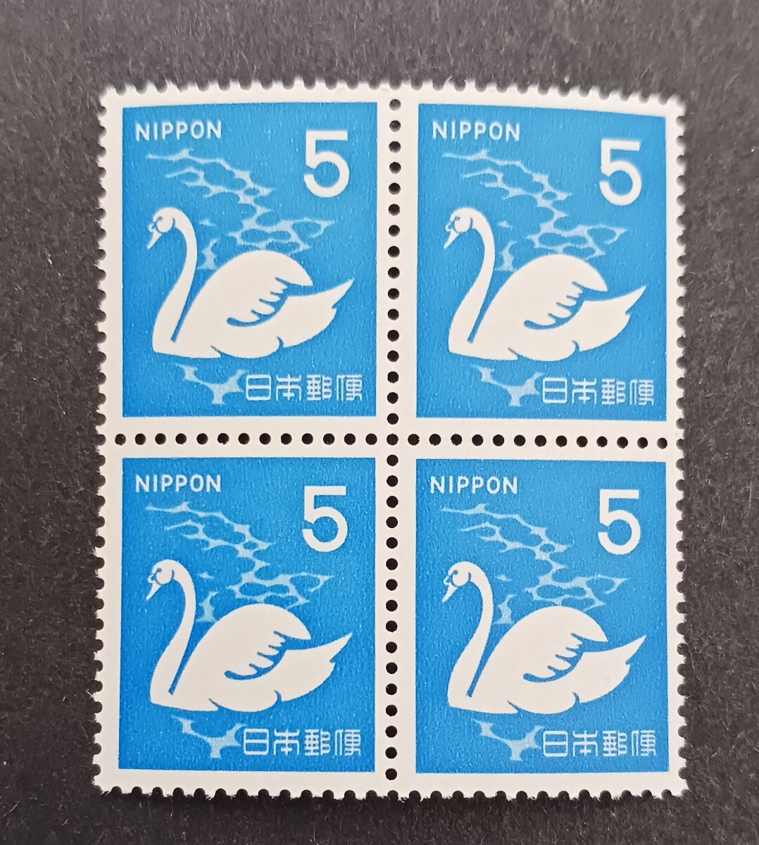 普通切手 1967年シリーズ コブハクチョウ 4枚ブロック 未使用品 (ST-1)_画像1