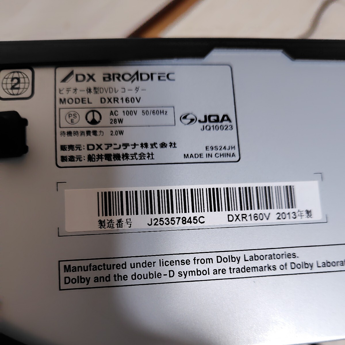 ビデオ一体型DVDレコーダー DXR160V BROADTEC_画像4