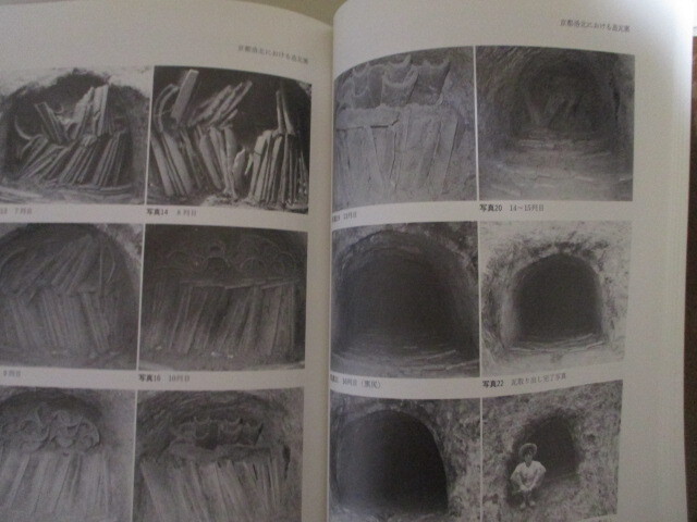 MD122(図書館除籍本) 古瓦図考 ひろたコレクション 廣田長三郎 ミネルヴァ書房 (定価1万2815円) 考古学 平安宮豊楽院鳥羽離宮伏見城興福寺_画像7