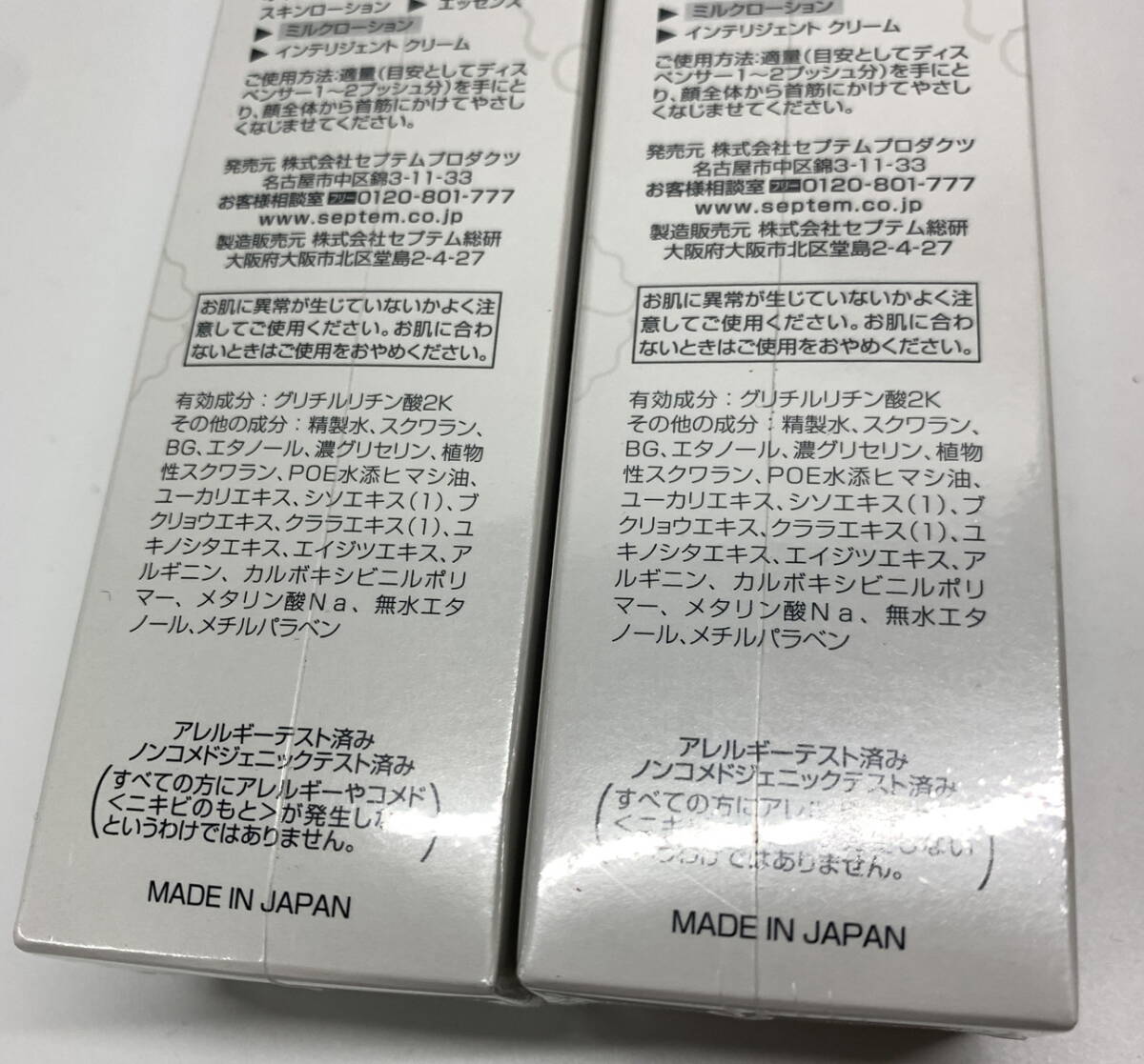 ◇ ALTHEAOIO MILK LOTION 100ml 2本セット ミルクローション E [ BHGF/KHIF ] 【未開封/保管品】 乳液 エルテオ / 新品(S240315_9)_画像6