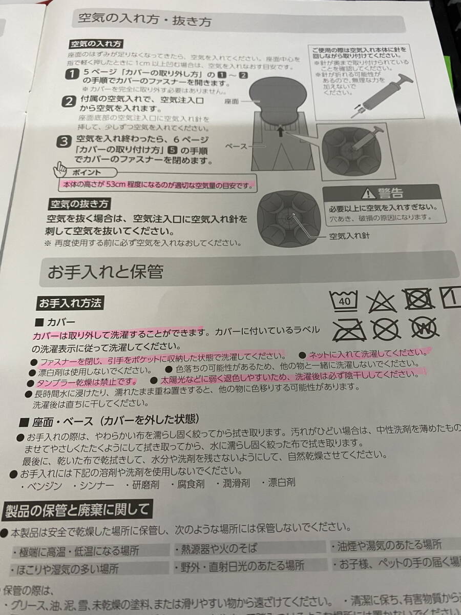 ●エクササイズ用品　バウンズシェイブbcs-ws01　取り扱い説明書あり　キズ汚れあり　空気入れ付き　中古(u240329_2_15)_画像8