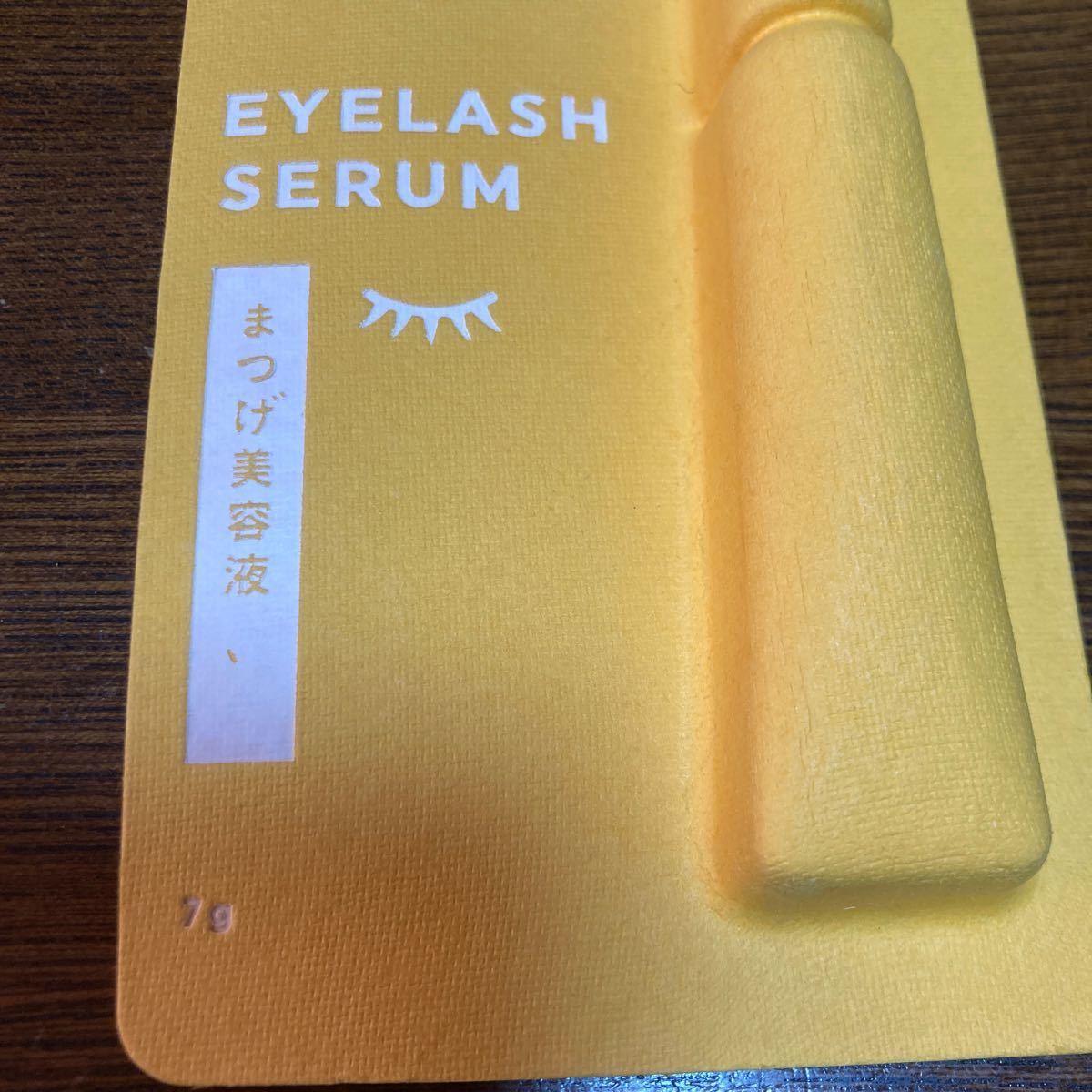 UZU BY FLOWFUSHI まつげ美容液 7g ウズ フローフシ EYELASH SERUM まつ毛　睫毛　まつげ美容液　ゴールドクーポン利用　送料無料　即決