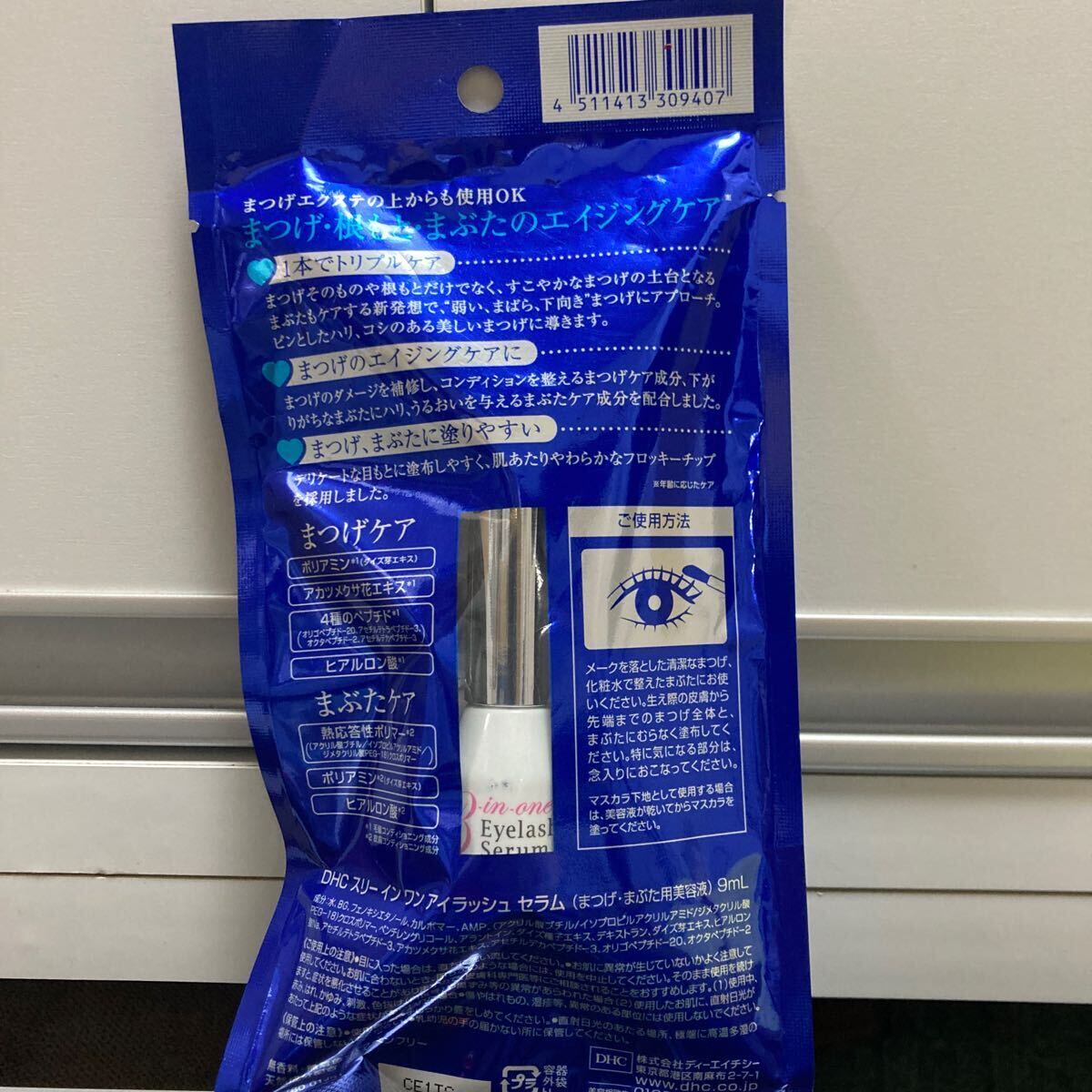 DHC スリーインワンアイラッシュセラム 9ml まつげ＆まぶた美容液　まつげケア　睫毛　まつげエクステ　2000円クーポン　送料無料　即決