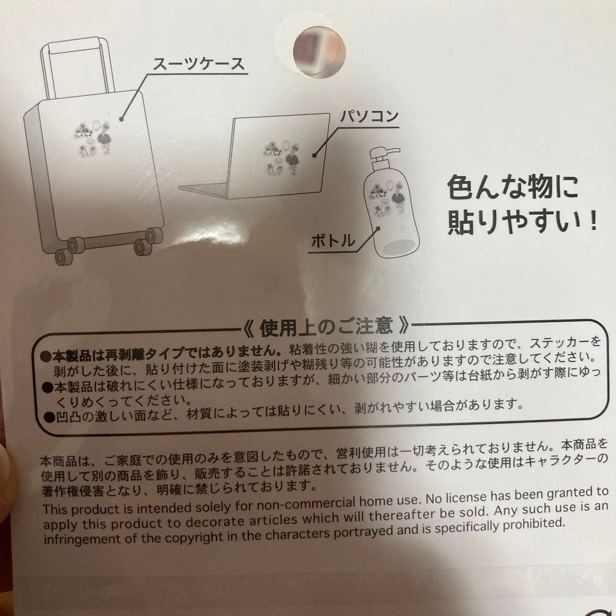 シール　日記　ざんねんないきもの　シャーペン　ものさし　シールフレーク　まとめ売り