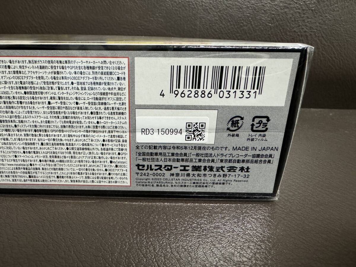 【待望のモデルチェンジ!!】 AR-W88LA セルスター GPSレーダー探知機 レーザー式オービス対応 2024年1月最新版地図 AR-W87LA後継品_画像3