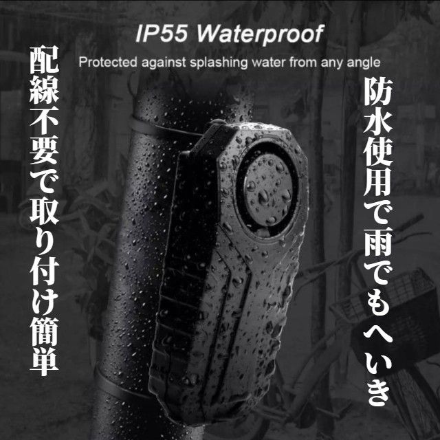 バイクアラーム　イモビライザー　防犯ベル　盗難防止装置